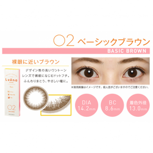 Luena MAKE BasicBrown 02日抛10片裝